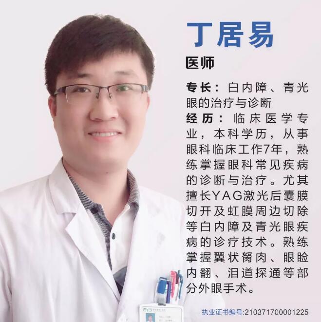 焕晶白内障手术让患者惊叹：菏泽爱尔眼科医院让我视力如初