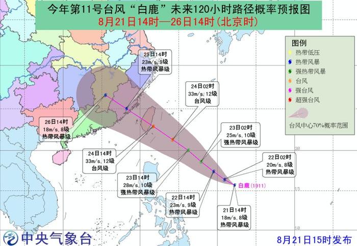注意！11号台风“白鹿”生成！明天起将影响宁德沿海和渔场！