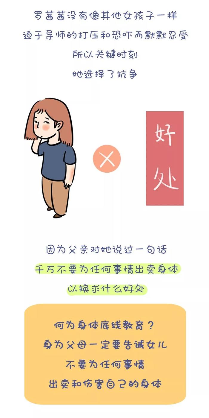 沈阳中学生情侣开房事件背后的警醒：给女孩底线教育，给男孩阳光教育