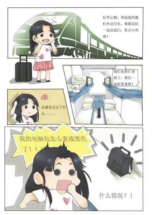 来看看画得怎么样？东北农业大学大二女生找回失物，硬核手绘漫画感谢民警！