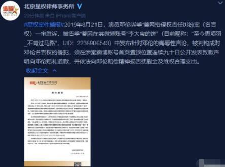 邓伦名誉权纠纷案一审胜诉 被告需连续公开致歉90天并赔偿抚慰金