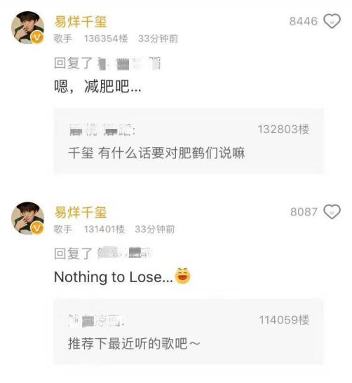 爱豆怼粉无下限，王一博对粉丝无语，肖战直接让他们别看！