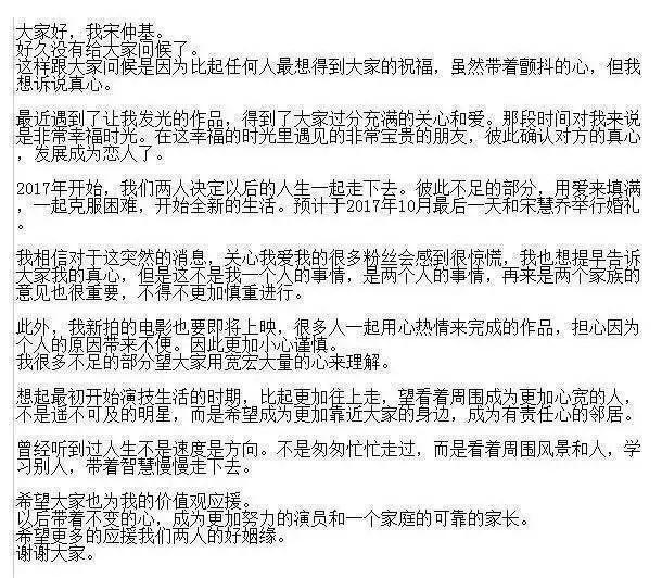 具惠善安宰贤离婚，和双宋相比，相似点太多