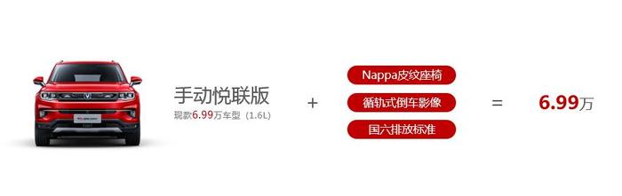 6.99万元增配不增价 长安CS35PLUS悦联升级版出行新享受