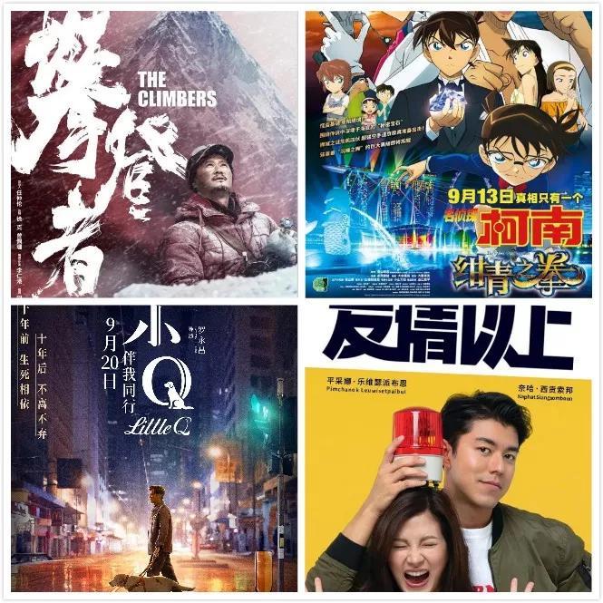 “中国骄傲”三部曲接连上映，国庆前院线指北