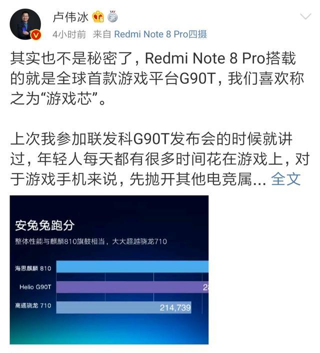 6400万+游戏芯，红米Note8实力强悍，赵明无可奈何！