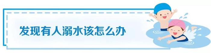 湿地分享 | 这个夏天，请给生命一份安全感！