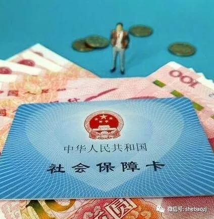 如果20-30年后退休，能领多少养老金？官方数据来了