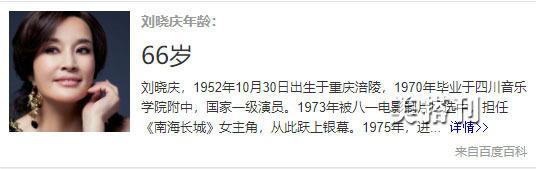 66岁刘晓庆机场再装嫩！叠穿T恤笑容自信，百度再改年龄又大3岁