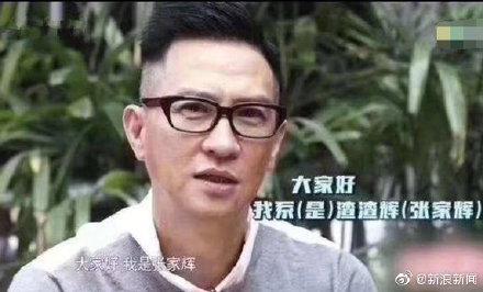 囧哥:这是你没有见过的船新操作！张家辉成功申请“渣渣辉”商标