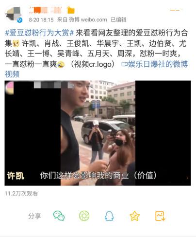 爱豆怼粉无下限，王一博对粉丝无语，肖战直接让他们别看！