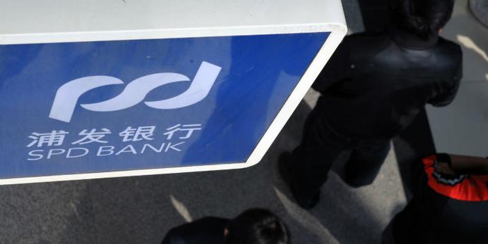 浦发银行上半年净利321亿元，不良率1.83%，行长刘信义：需要持续的补充资本