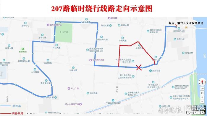 8月24日起，烟台207路临时绕行，取消裕龙泰酒店等2个站点