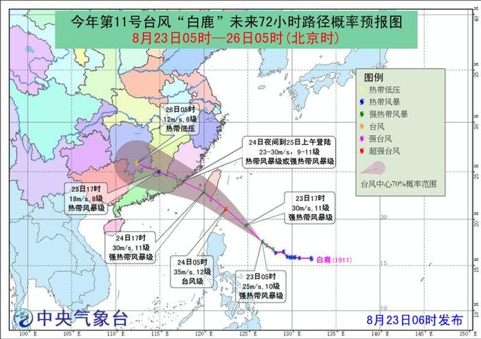 “白鹿”来袭，广东海事启动防抗热带气旋四级响应