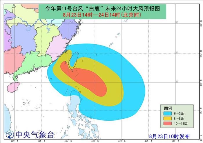 “白鹿”来袭，广东海事启动防抗热带气旋四级响应