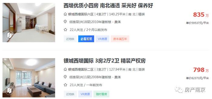 公民同招+热门民办学校100%摇号，江苏招生新政下南京学区房或将继续涨！