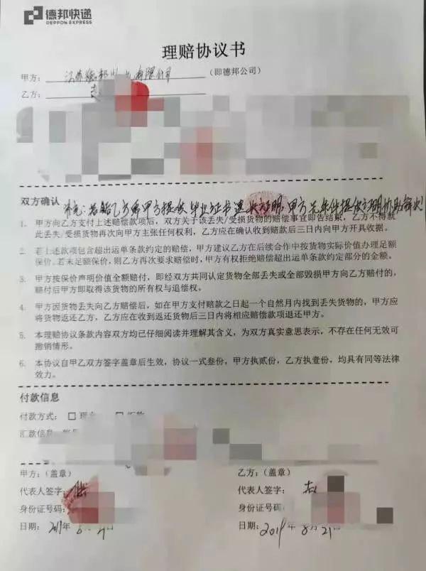 寄丢15万包裹后，德邦又把“毕业证”错送回收厂：这次得赔不少钱！