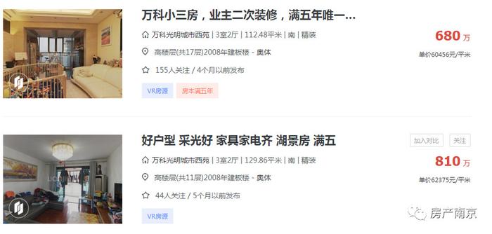 公民同招+热门民办学校100%摇号，江苏招生新政下南京学区房或将继续涨！