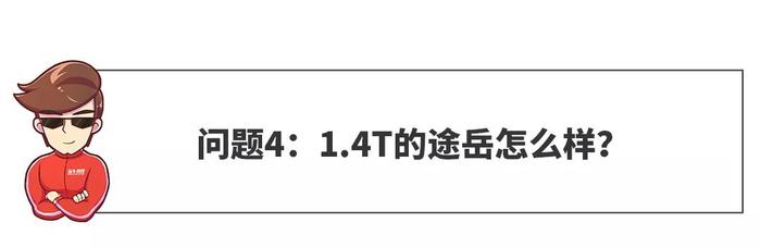 【网友问答】卖80万的“面包车”，凭啥加价几十万？