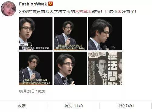 超帅超禁欲!日本39岁法学系教授高颜值高智商,网友：江直树，是你吗！