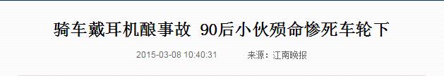 杭州28岁小伙被卷入工程车身亡，被发现时还戴着耳机，电瓶车倒在身边