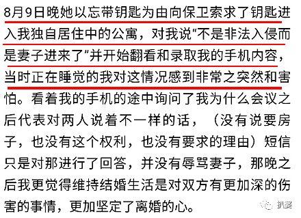 越撕越惨烈，这是我见过的最荡气回肠的离婚大战了...