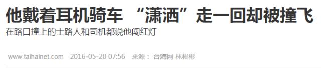 杭州28岁小伙被卷入工程车身亡，被发现时还戴着耳机，电瓶车倒在身边