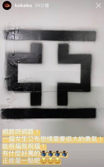 曾在分手后炮轰前女友，如今萧亚轩公布恋情，他的祝福被人质疑