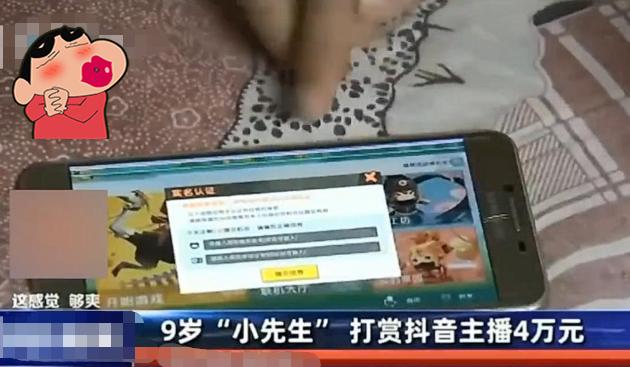 “熊孩子”跟风痴迷主播，盗用奶奶密码打赏4w，求退还被拉黑？