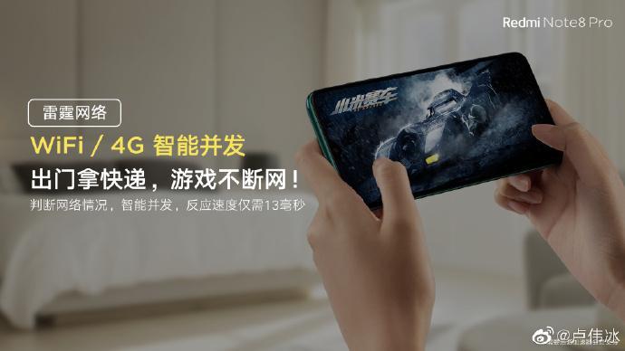 游戏网络稳定性测试，荣耀9X Pro竟不如红米Note8 Pro？