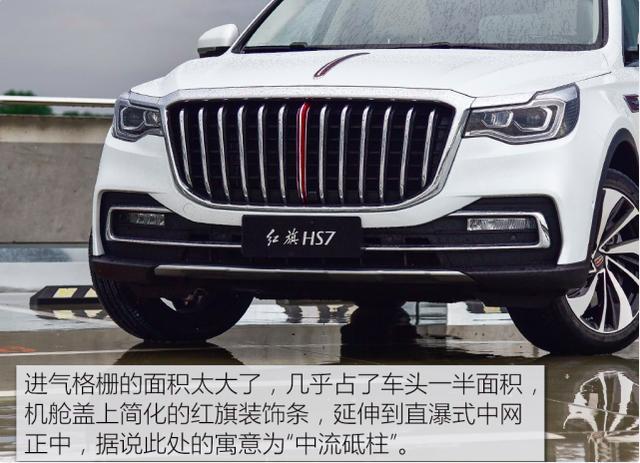 红旗中大型SUV，买它就是为了“情怀”，中国元素设计随处可见