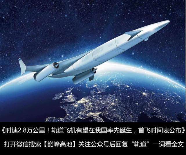 造价远超辽宁舰！一颗太空天眼将从东方冉冉升起，这是大国标配