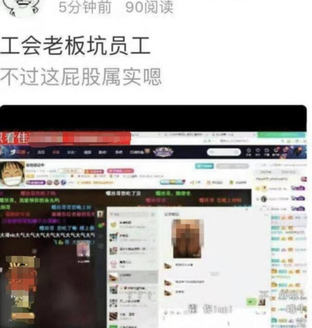 八卦主播再生事，无意间曝光颜值主播不雅视频，对话内容不堪入目