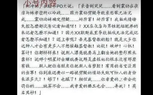 曾在分手后炮轰前女友，如今萧亚轩公布恋情，他的祝福被人质疑