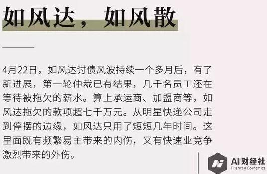 又一快递公司轰然倒下，雷军花一个亿也救不了，网友：早该倒闭！