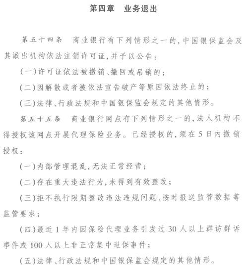 银保新政来了 佣金统一转账、保障型及长期型险种占比不低于20%……