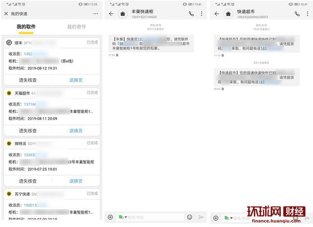 智能快件箱新规即将施行 快递柜是否会取代“快递上门”？