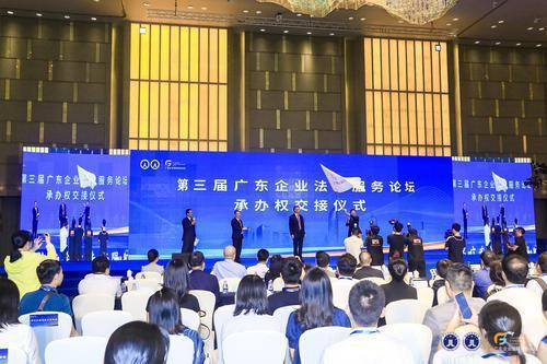 第二届广东企业法律服务论坛在深圳举办