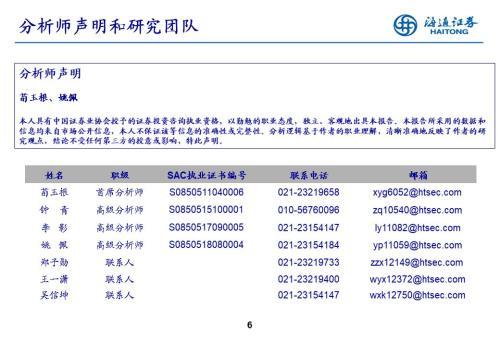 海通证券荀玉根：基站设备产量上升 生猪存栏量回落