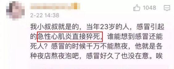 “我的发小今晚猝死了，因为熬夜”