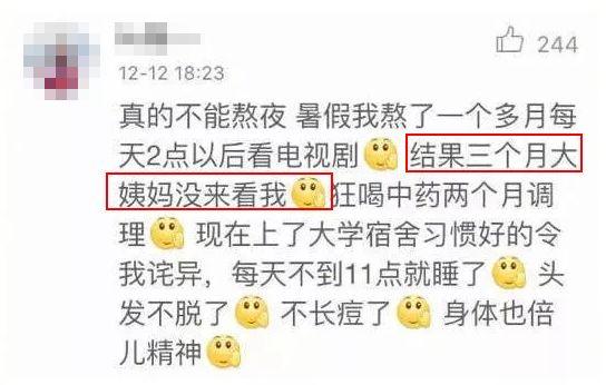 “我的发小今晚猝死了，因为熬夜”