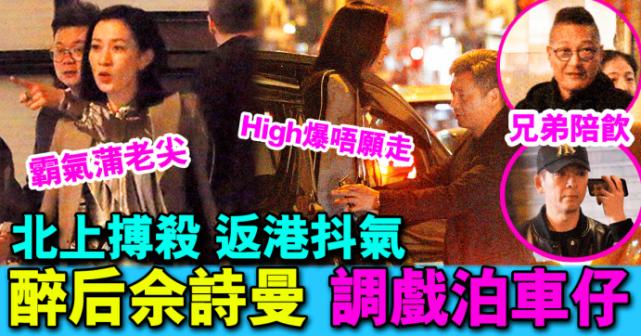 佘诗曼为洪金宝儿媳庆生喝到脸通红，TVB七魔女同框还是她最美