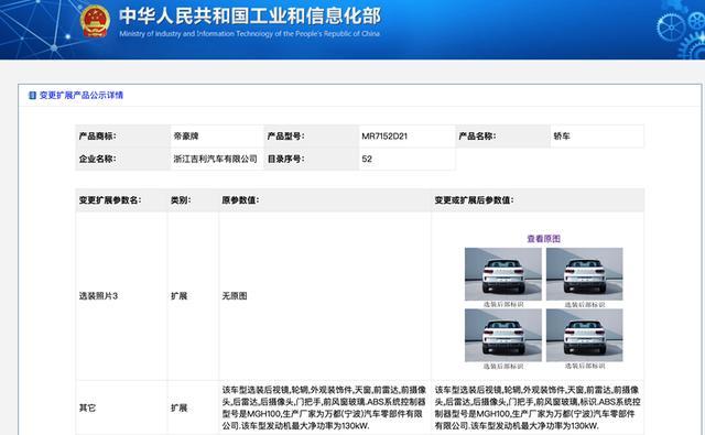 吉利新款SUV最新申报图曝光 或命名为“icon”