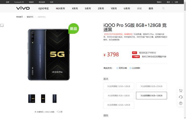 不要怕什么真假5G，vivo秦飞：采用非独立组网模式的手机放心用