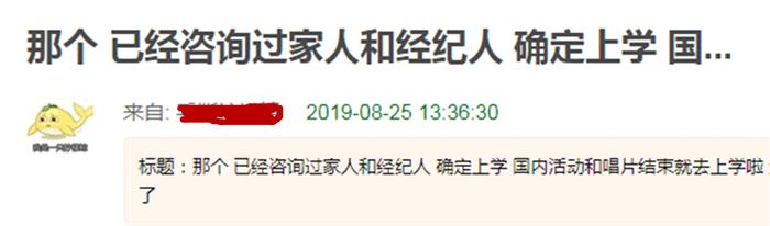 知情人透露，《明日之子3》张钰琪为夺最强厂牌，放弃出国读书