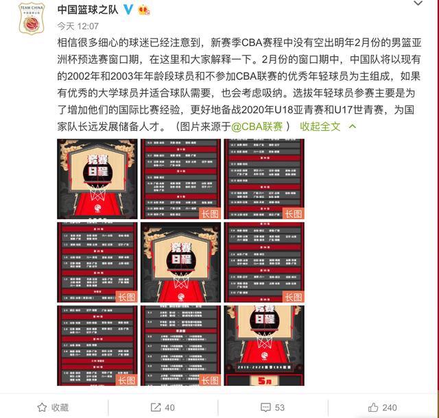 用非CBA球员组成国家队？姚明新政策引争议，球队实力遭质疑