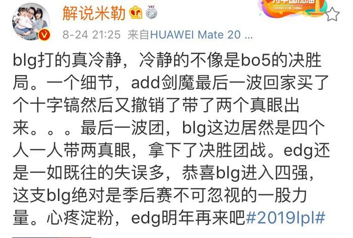 EDG无缘世界赛！Haro晒出聊天记录，Scout用两个字触动了所有人