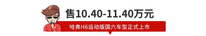 【新闻】国六1.8T的SUV只要12万起，还有7座可选，这新车咋样？