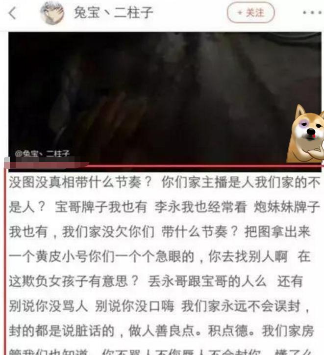 女主播被dnf粉丝带节奏，直播间被游戏直男粉沦陷，真够恶臭！