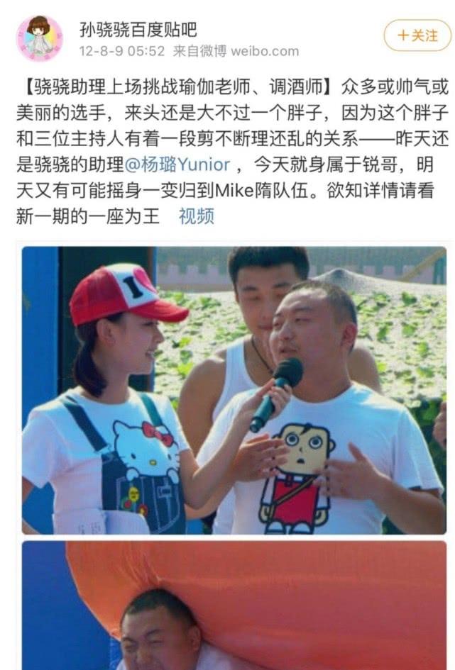 某女艺人让助理睡浴缸？还拍照发朋友圈取笑，舆论纷纷指向孙骁骁